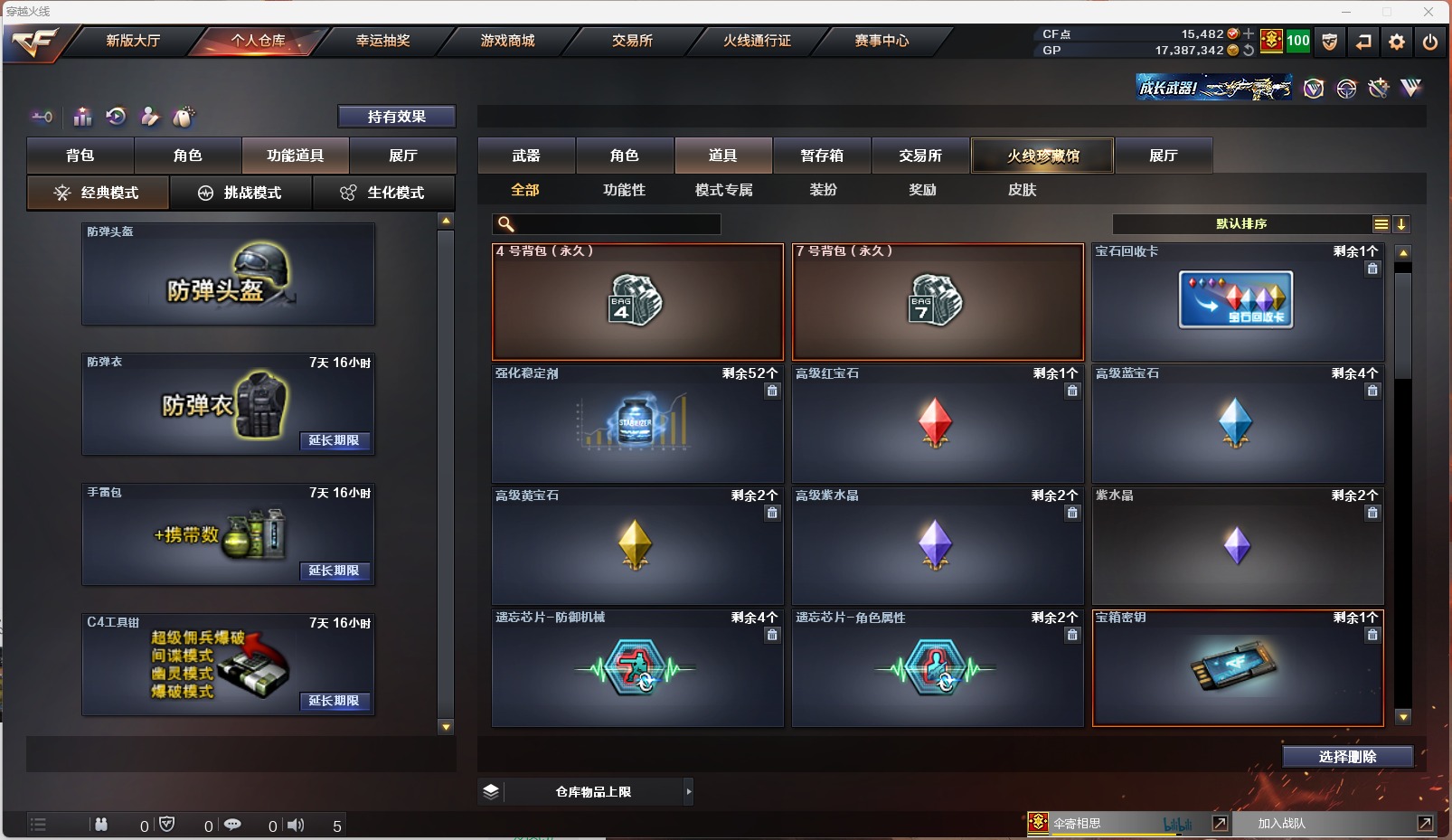 CFQM311097穿越火线账号详情图40