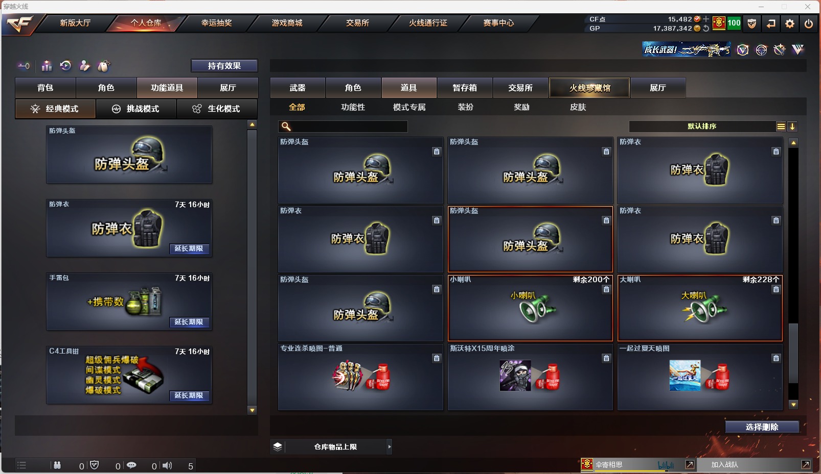 CFQM311097穿越火线账号详情图42