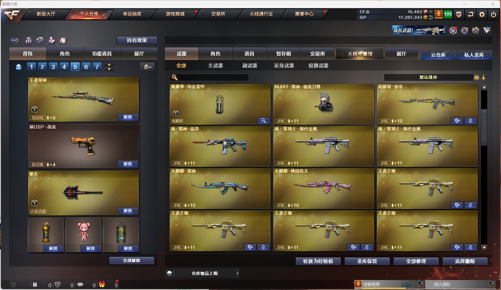 CFQM311097穿越火线账号详情图47