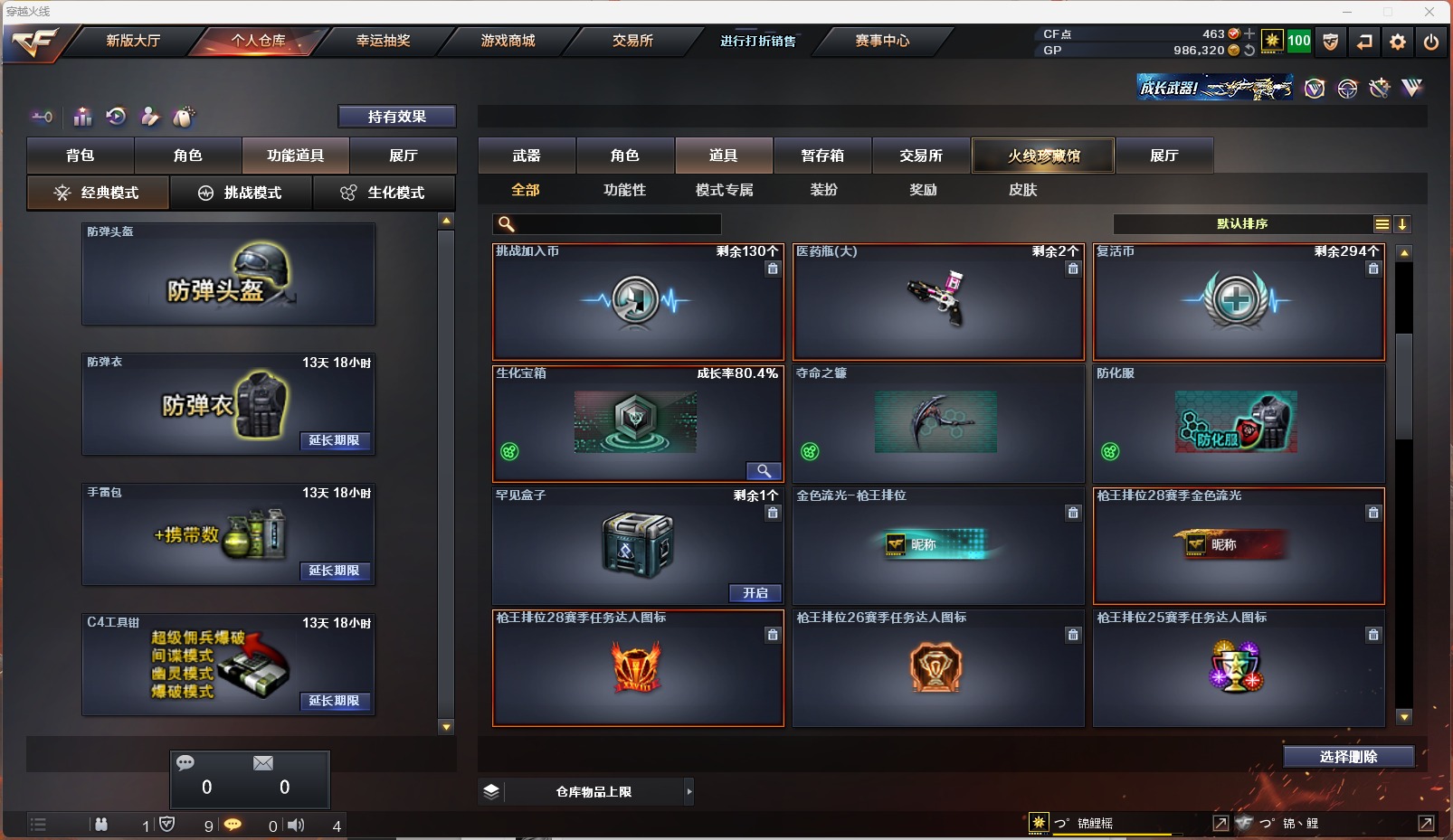 CFQM311099穿越火线账号详情图3