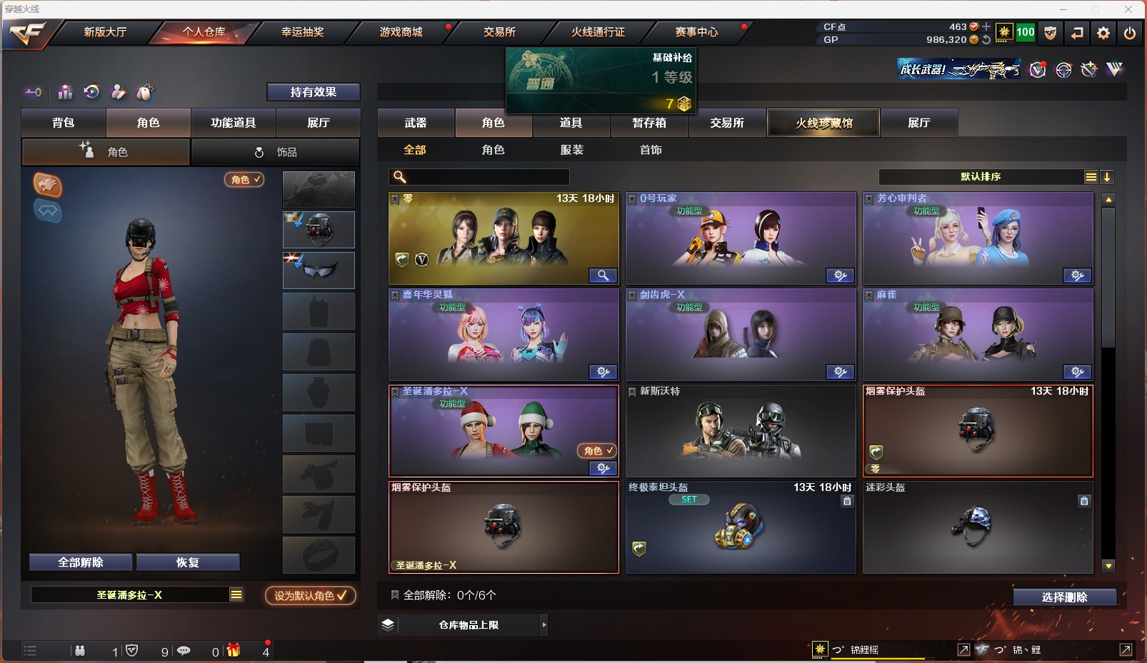 CFQM311099穿越火线账号详情图4