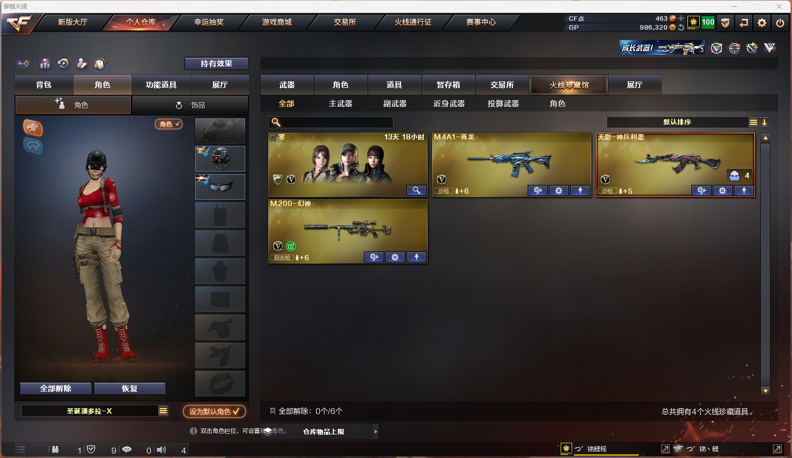 CFQM311099穿越火线账号详情图5