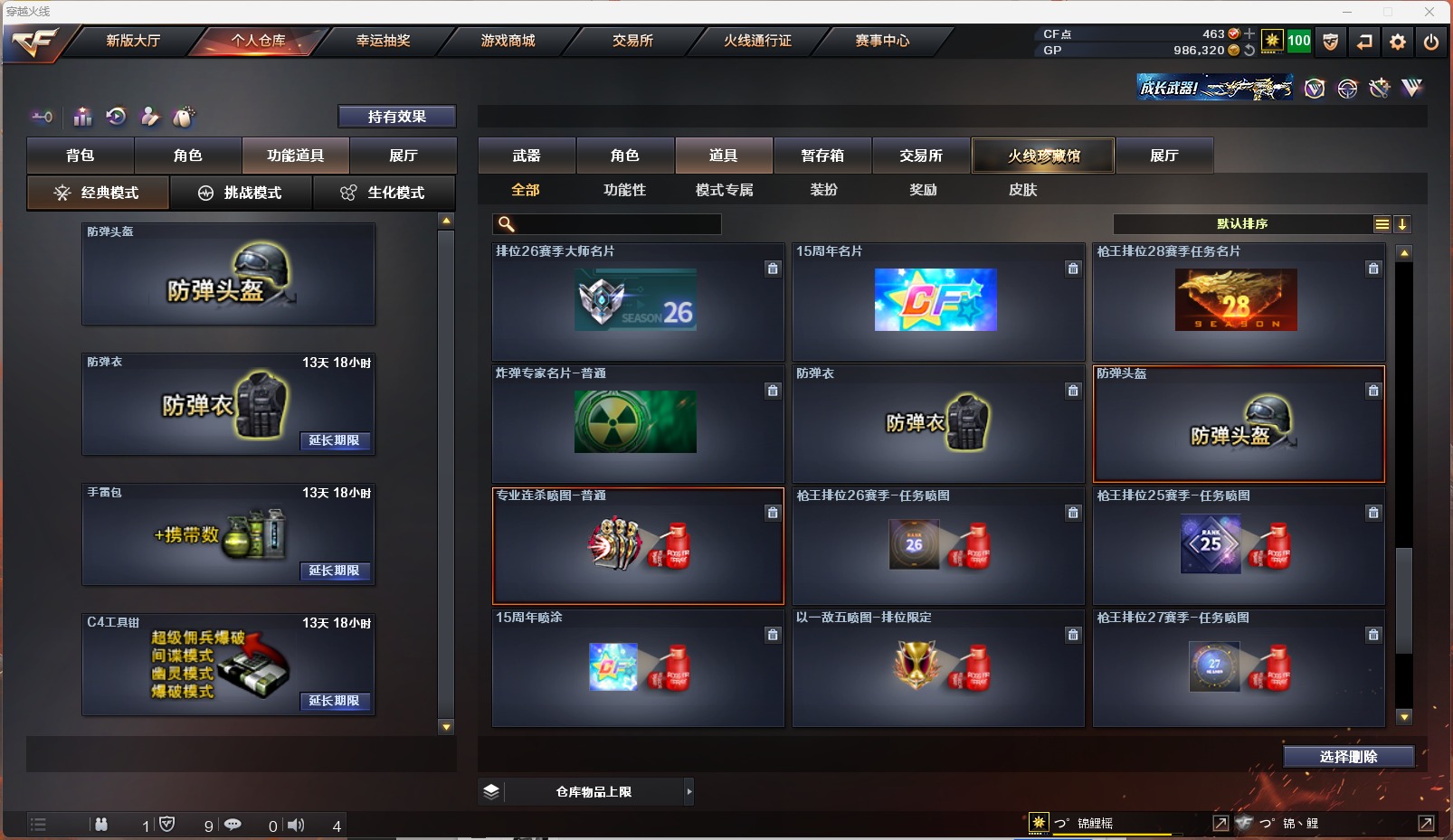 CFQM311099穿越火线账号详情图6