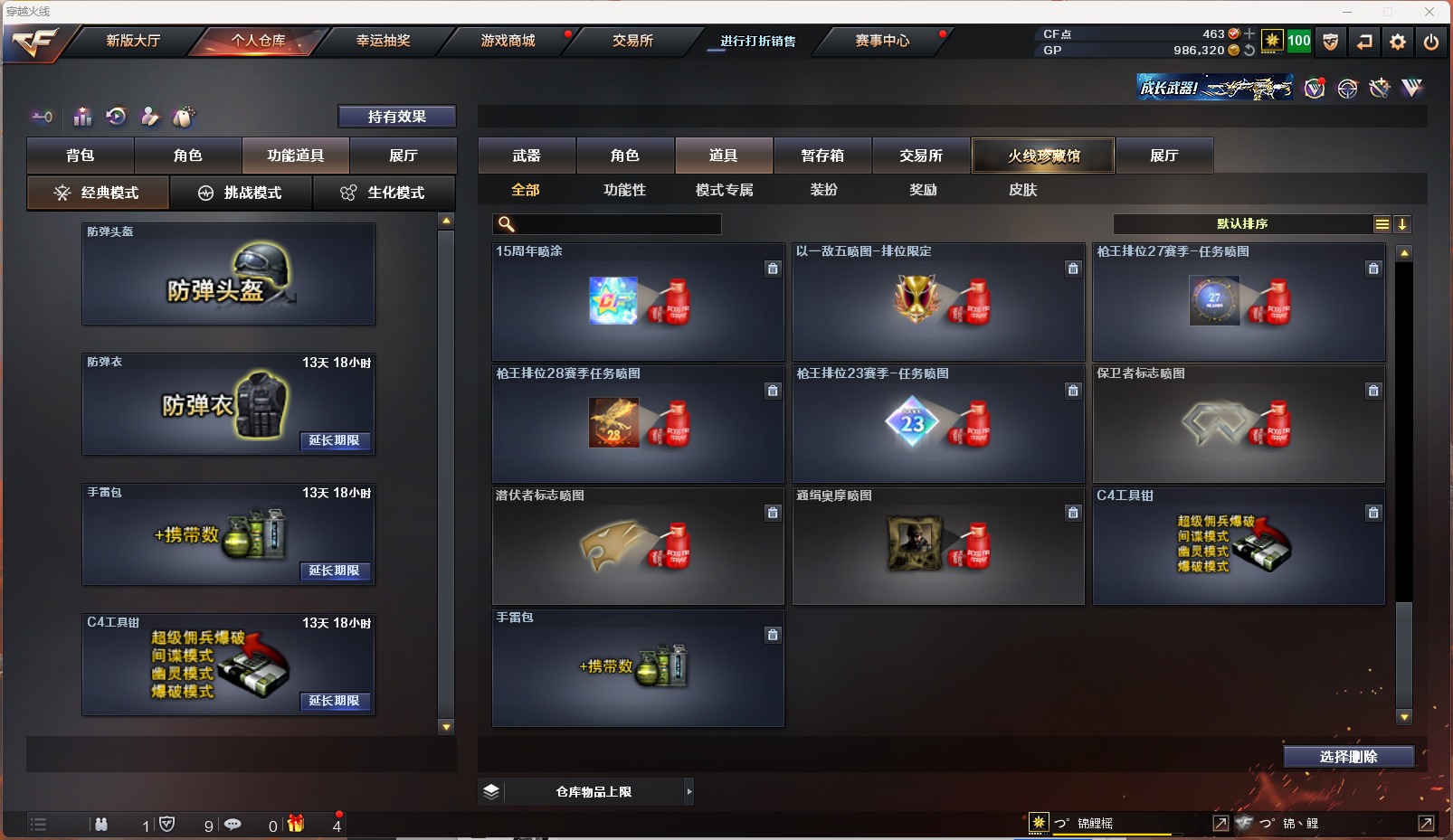 CFQM311099穿越火线账号详情图7