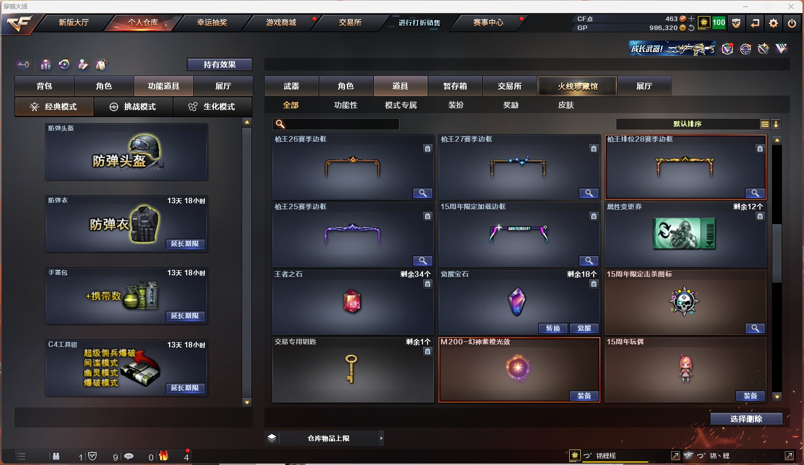 CFQM311099穿越火线账号详情图9