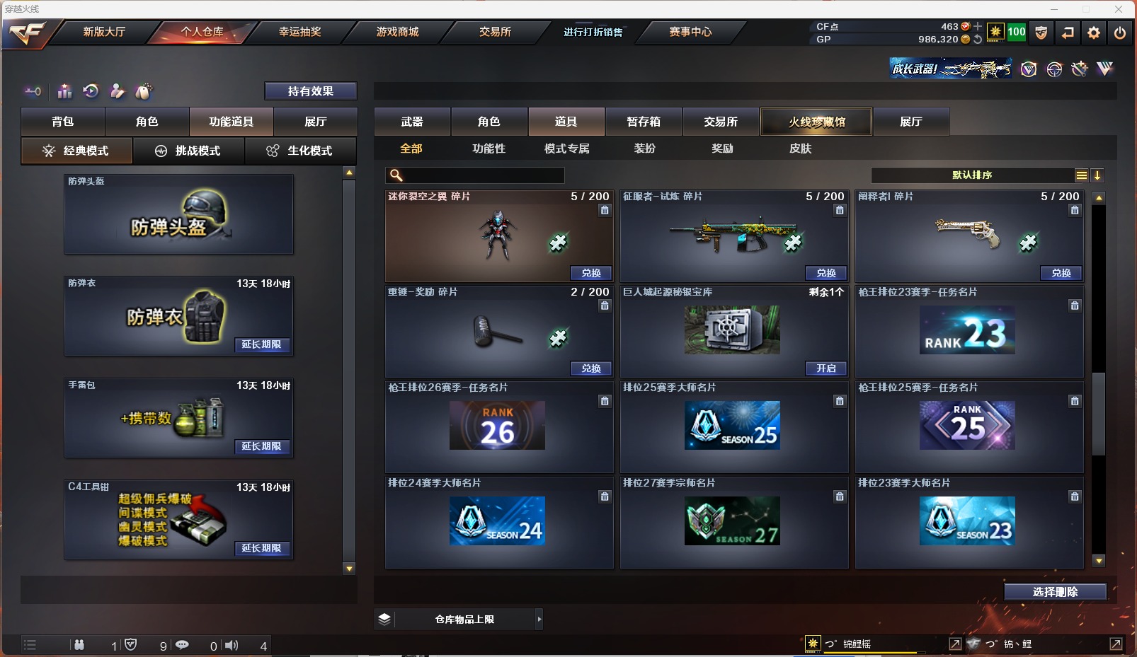 CFQM311099穿越火线账号详情图8