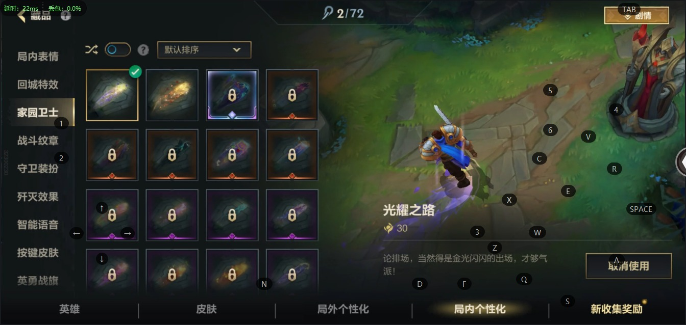 英雄118 皮肤147 1神话/21传说/...