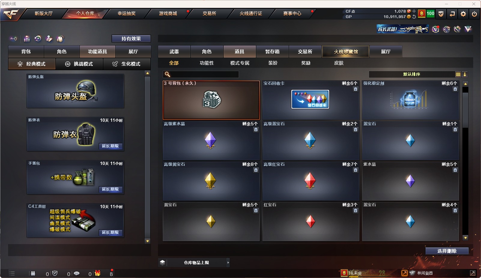 CFQM311101穿越火线账号详情图8