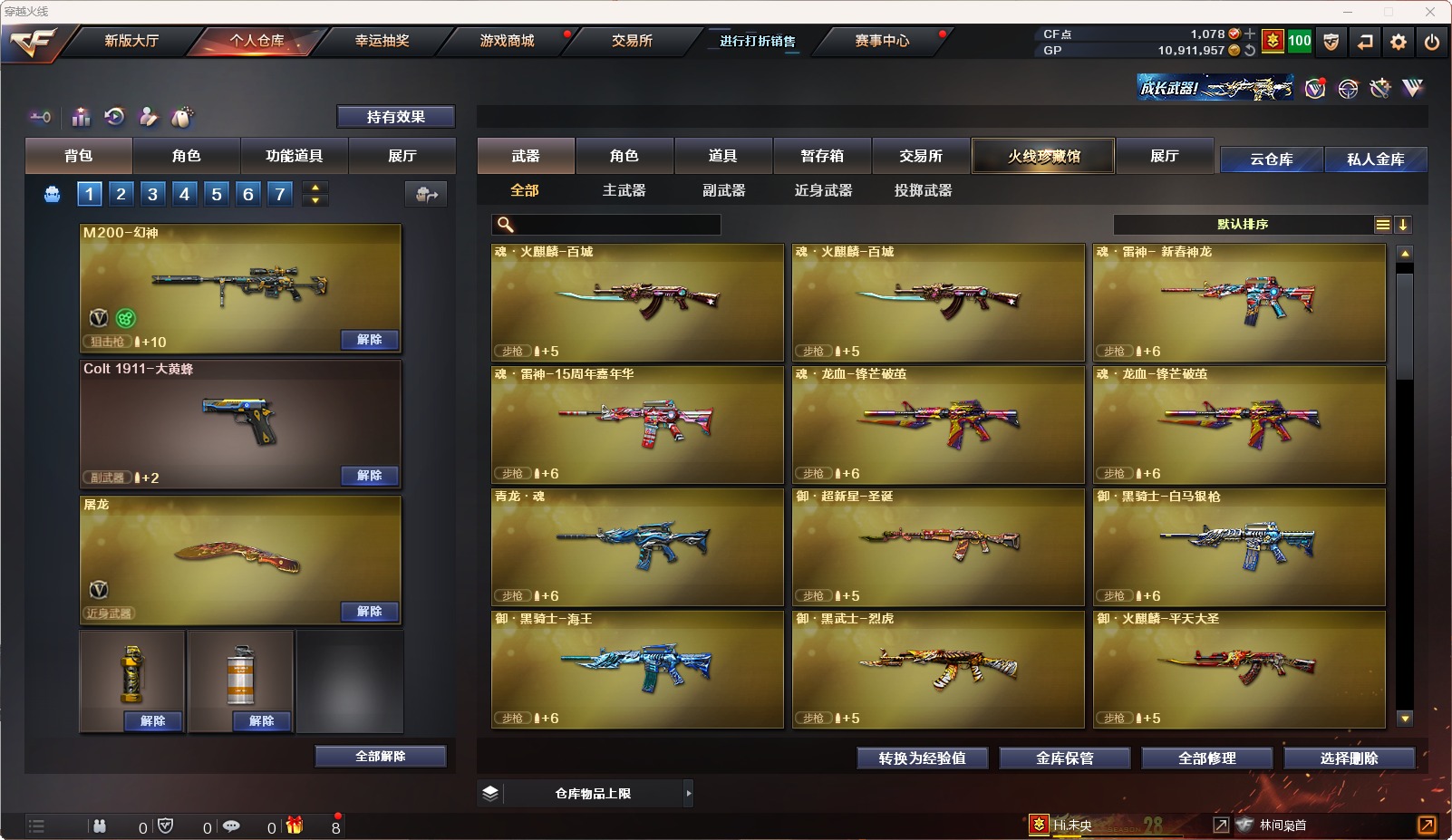 CFQM311101穿越火线账号详情图14
