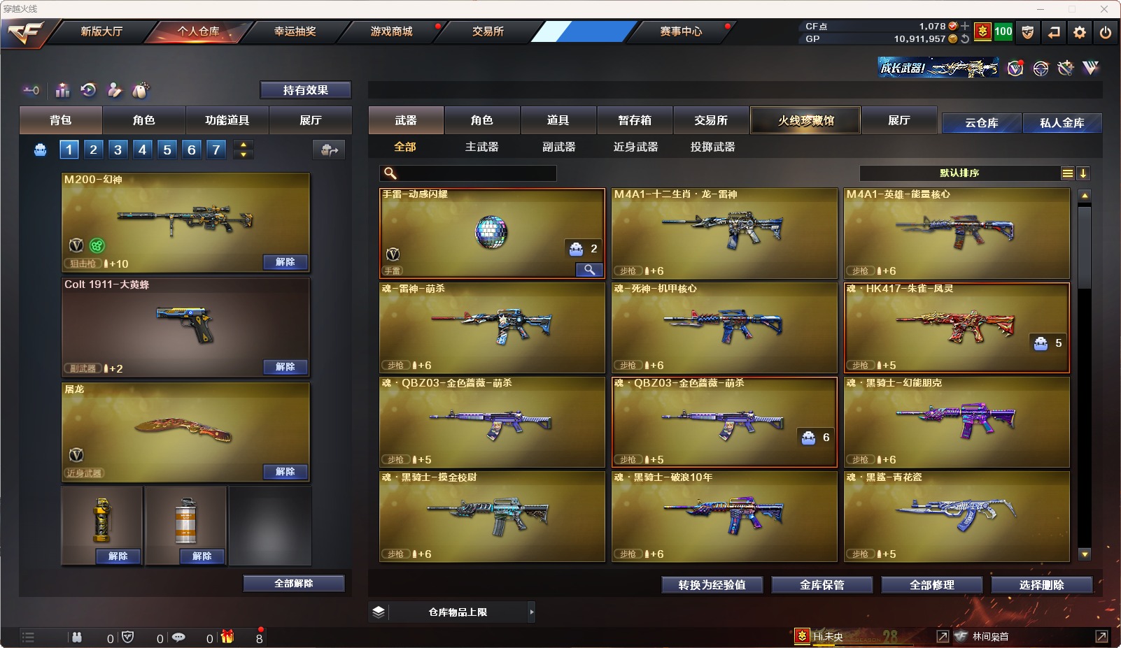 CFQM311101穿越火线账号详情图17