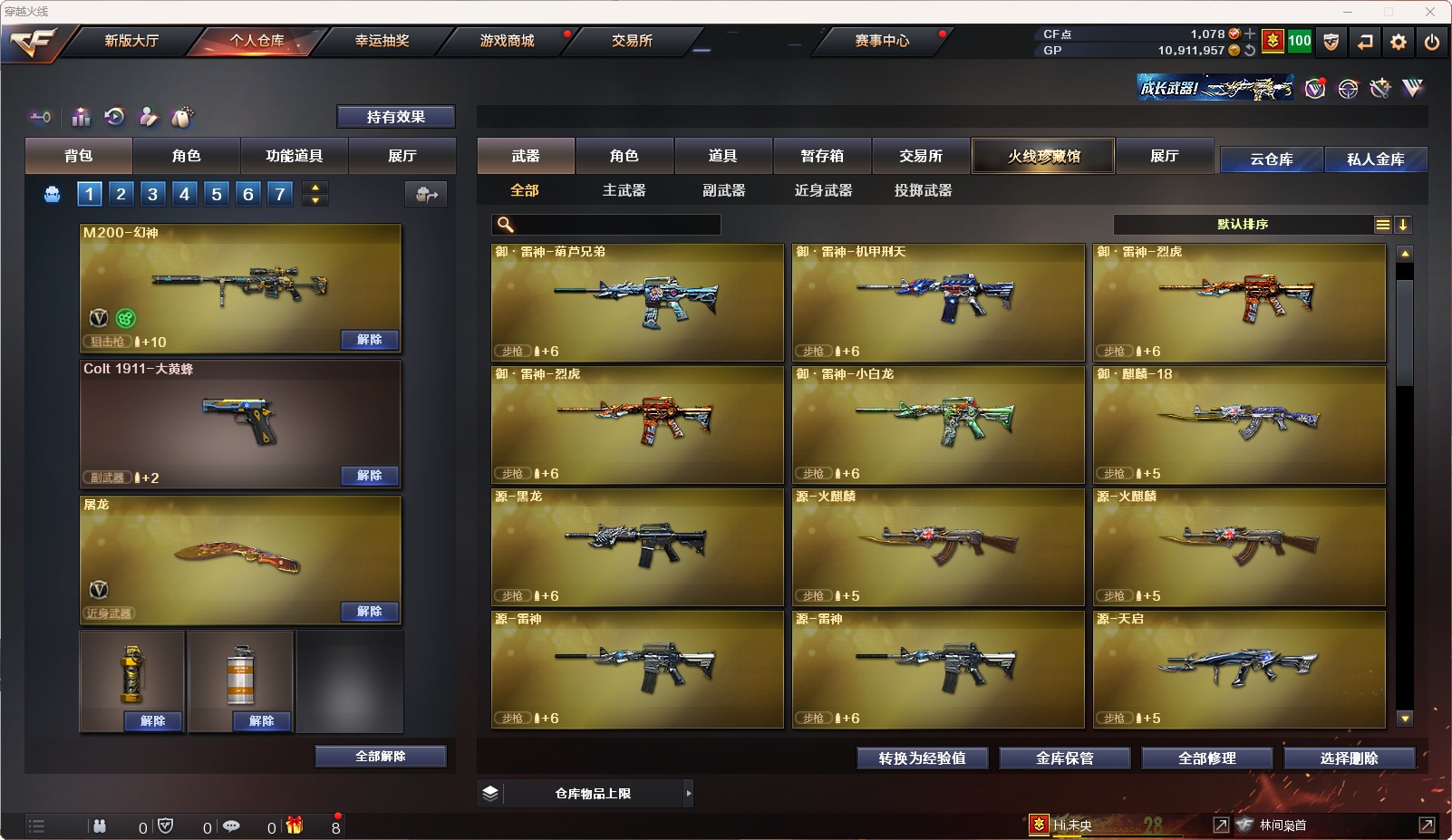 CFQM311101穿越火线账号详情图19