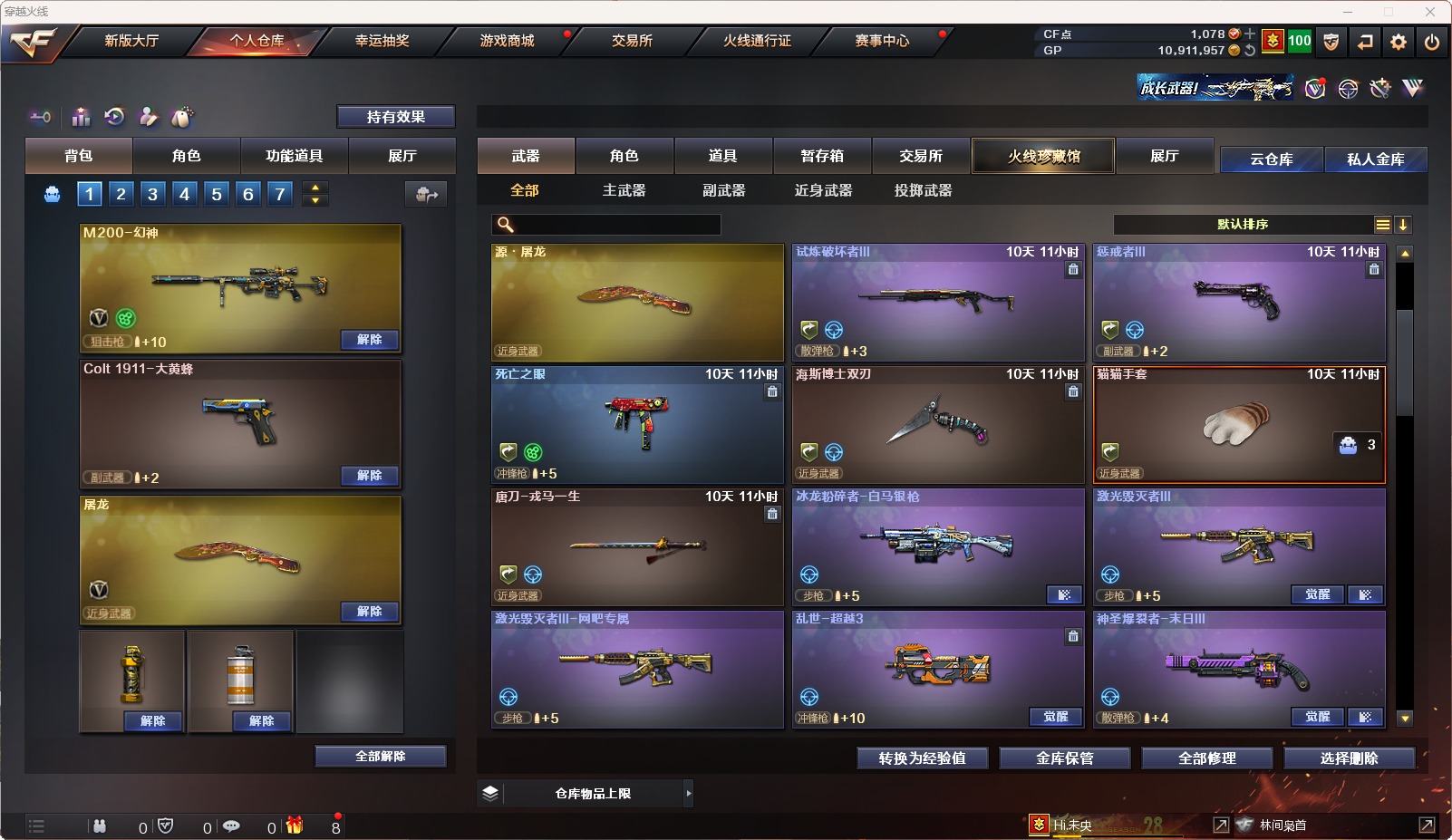 CFQM311101穿越火线账号详情图20