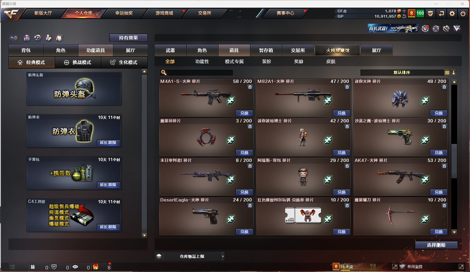 CFQM311101穿越火线账号详情图21