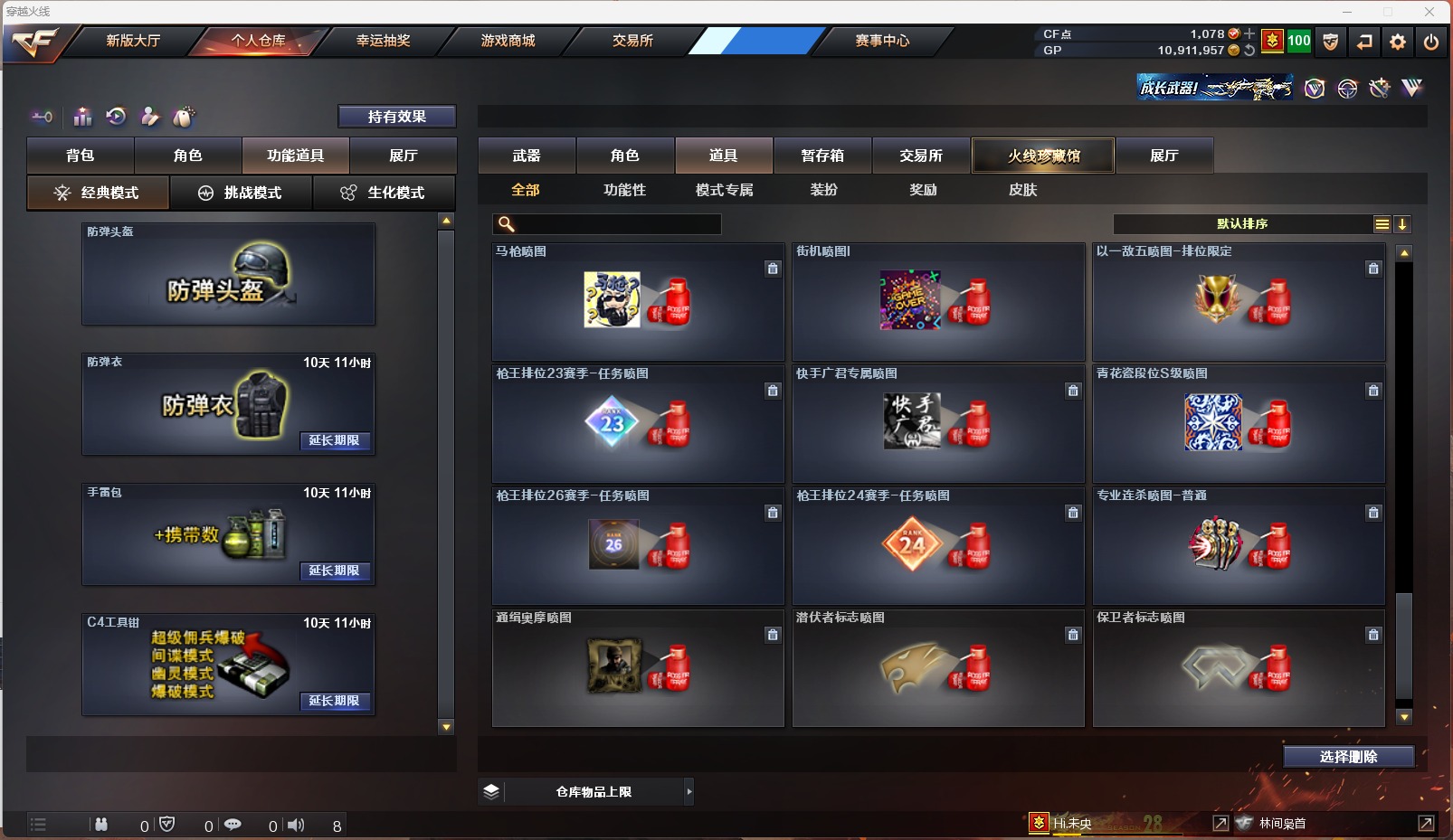 CFQM311101穿越火线账号详情图34