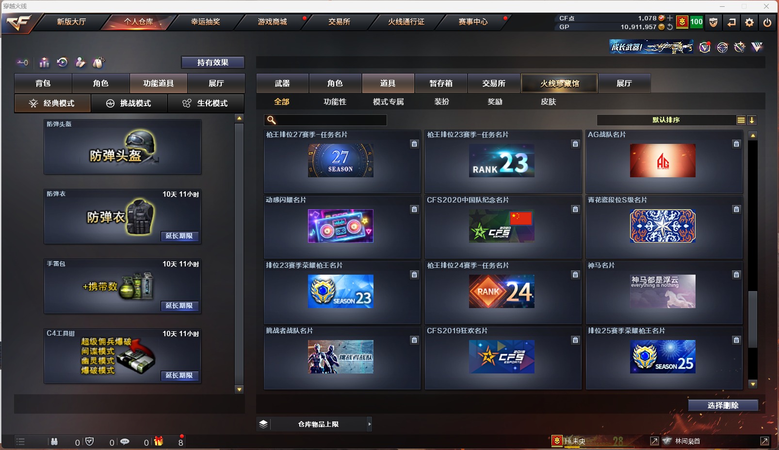 CFQM311101穿越火线账号详情图33