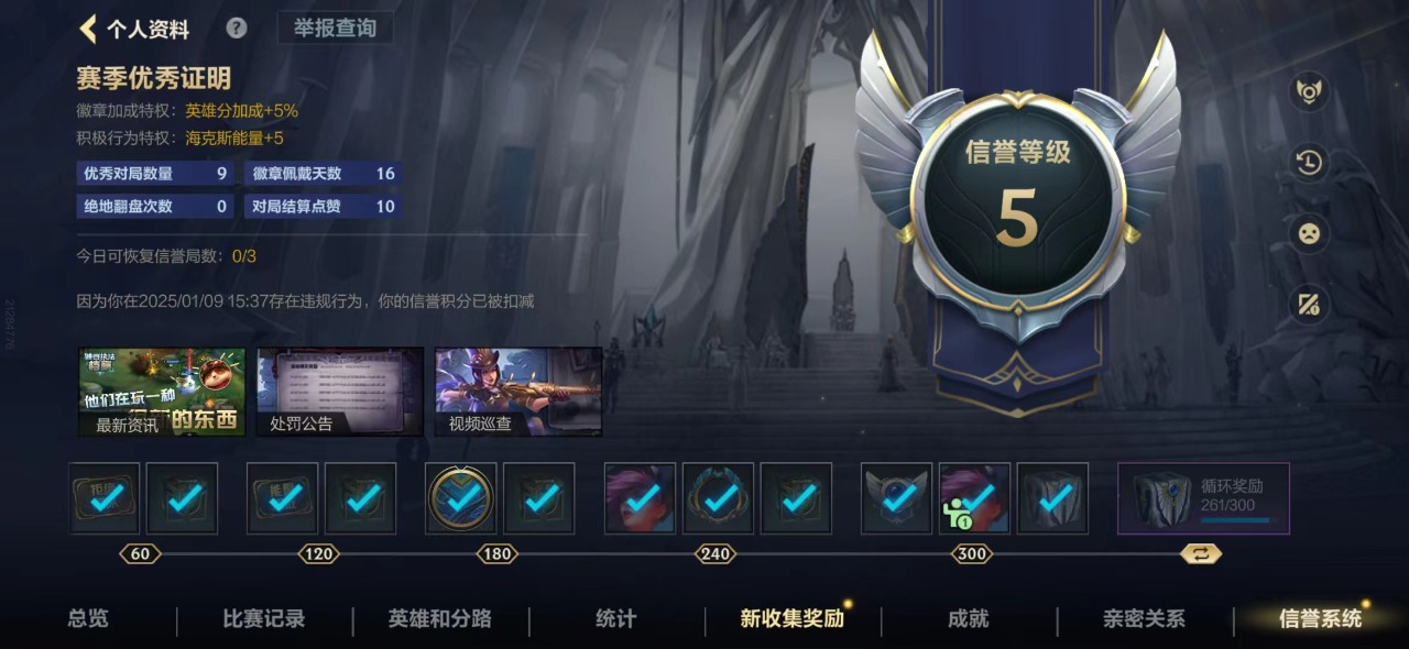 .2神话 11传说 42史诗 150皮肤 ...