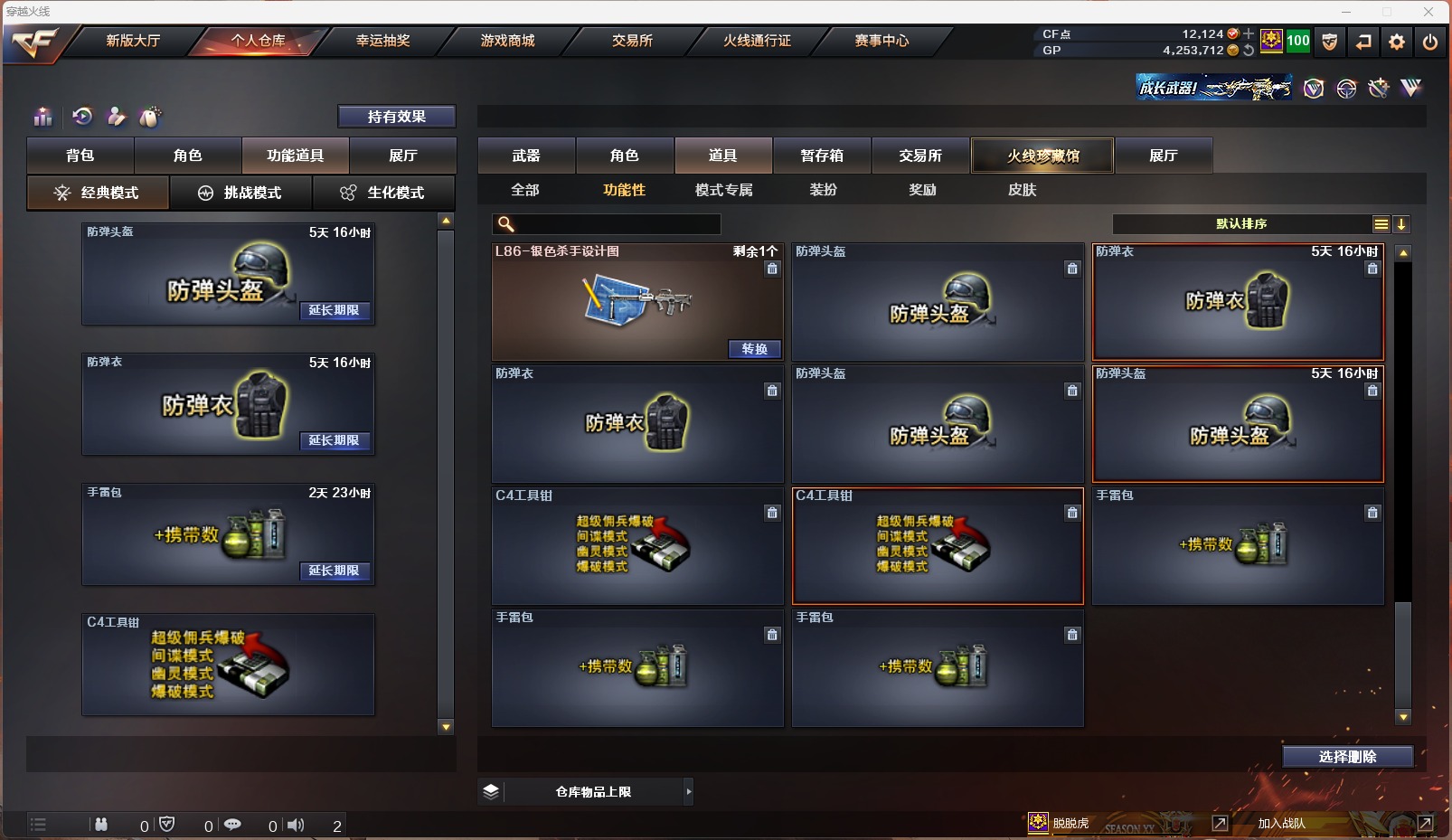 CFQM311103穿越火线账号详情图7