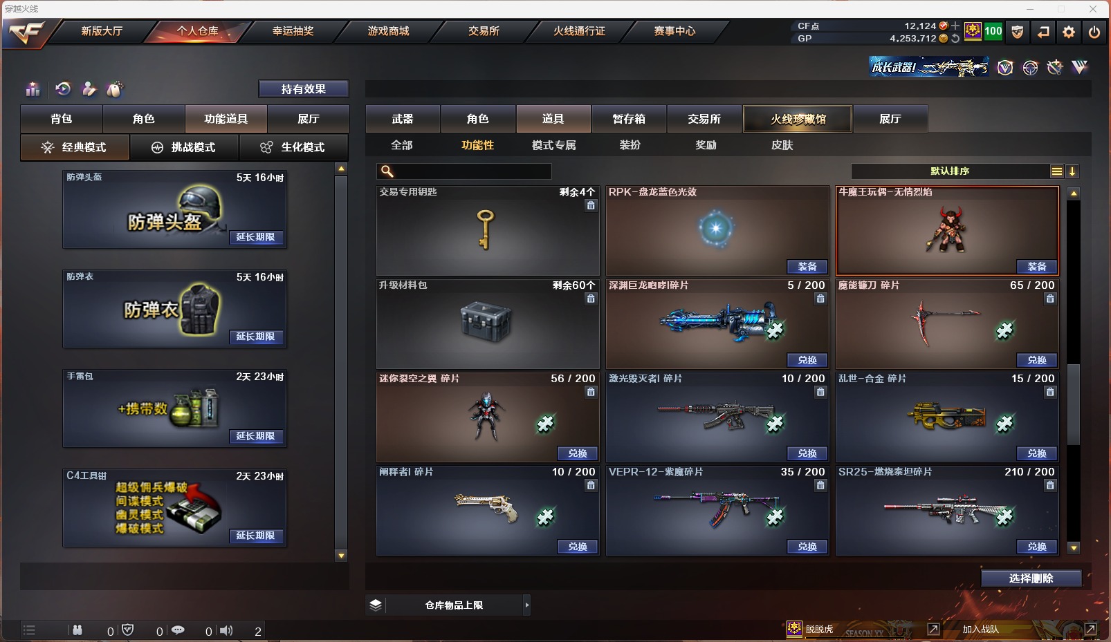 CFQM311103穿越火线账号详情图9