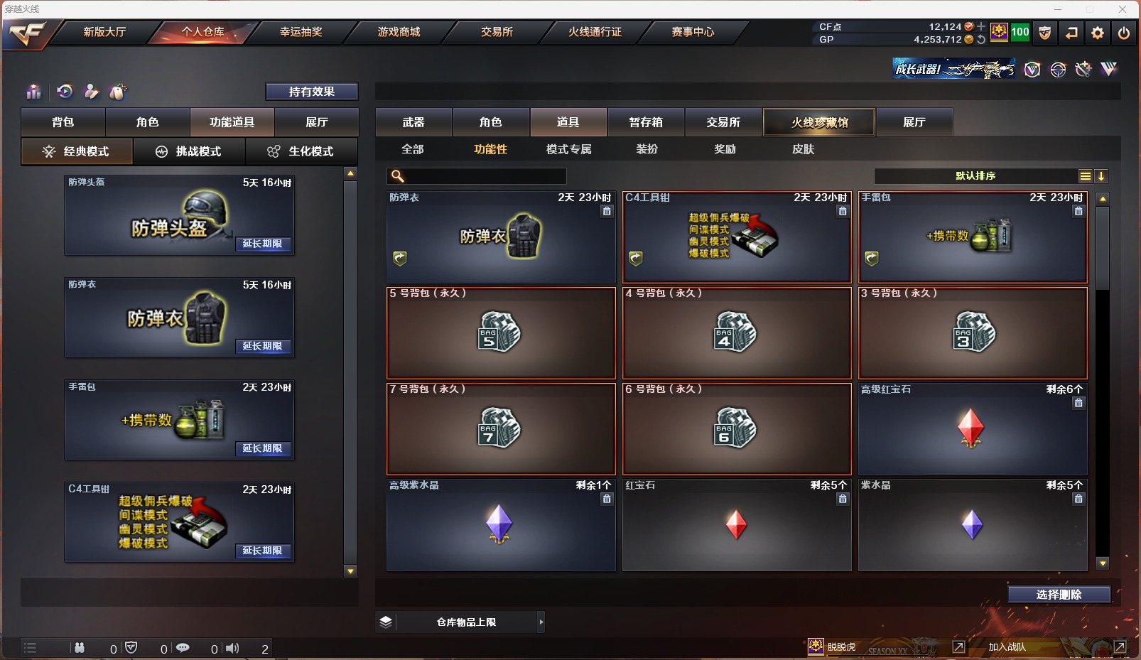 CFQM311103穿越火线账号详情图11