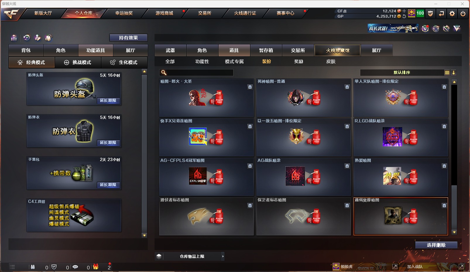 CFQM311103穿越火线账号详情图14