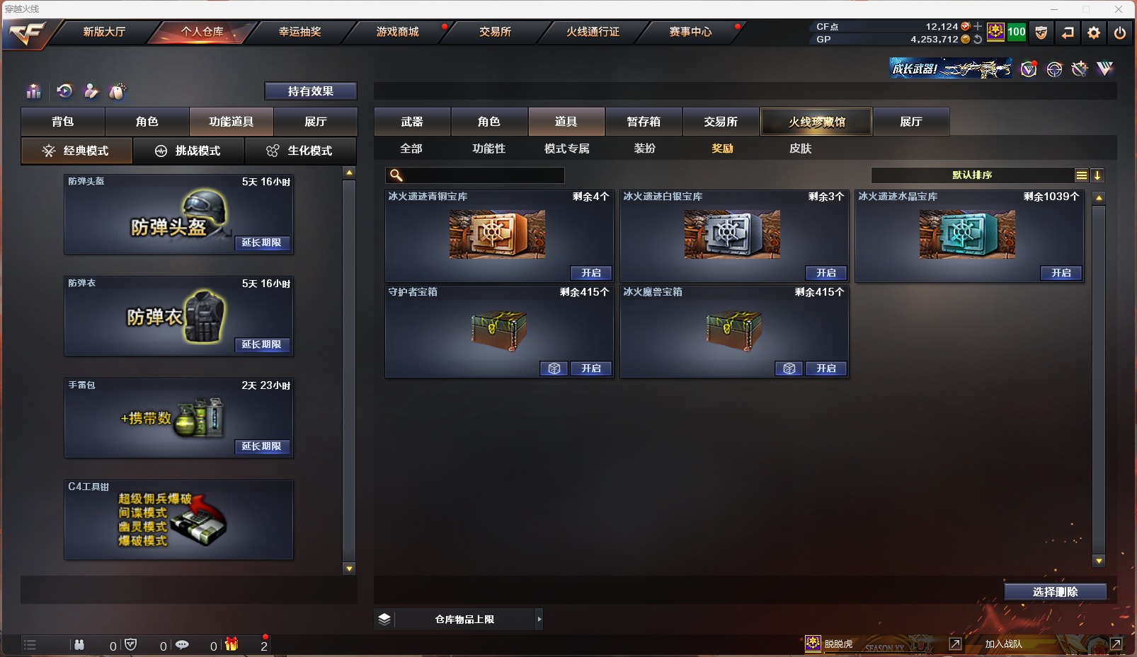 CFQM311103穿越火线账号详情图15