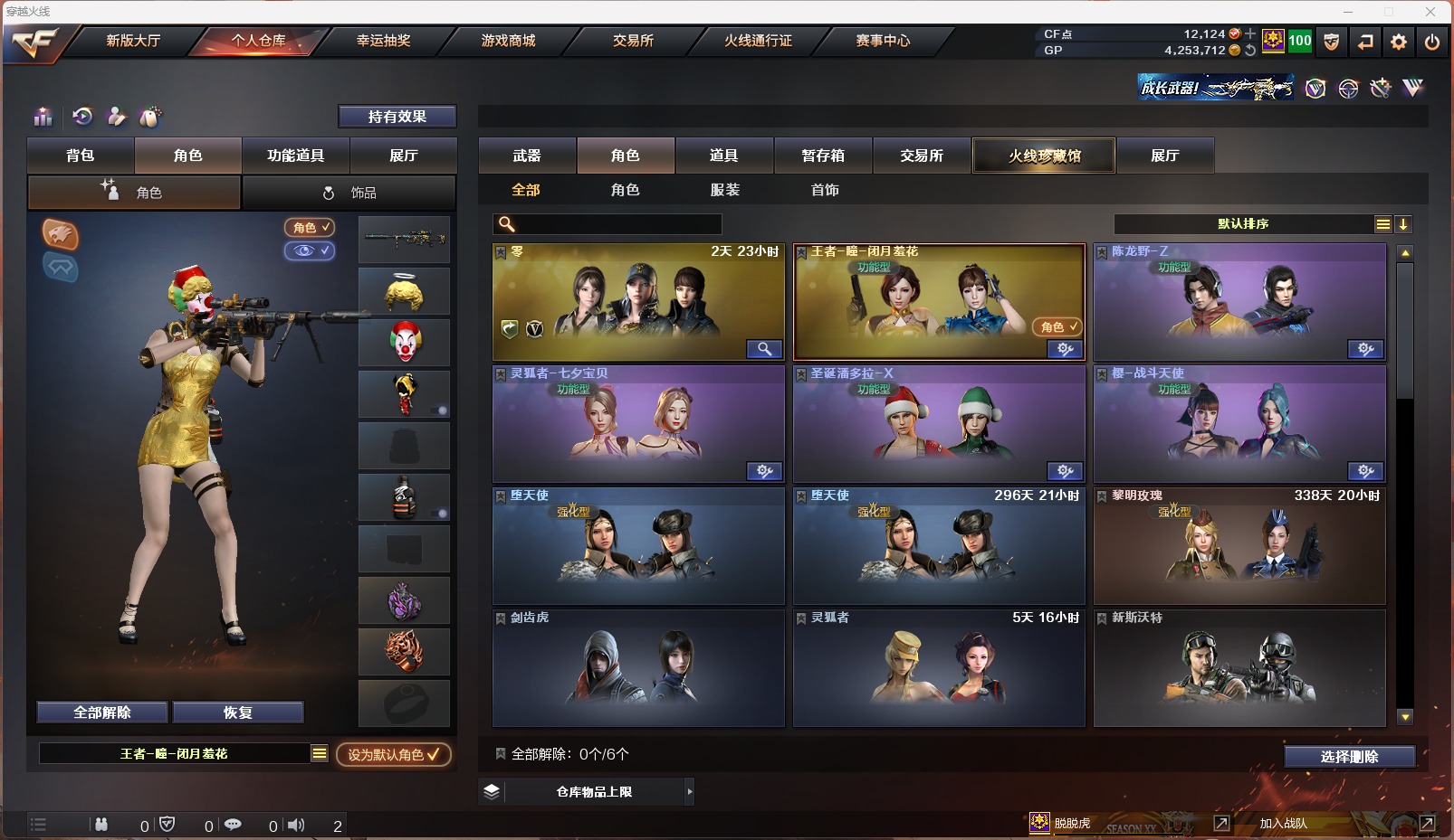 CFQM311103穿越火线账号详情图17