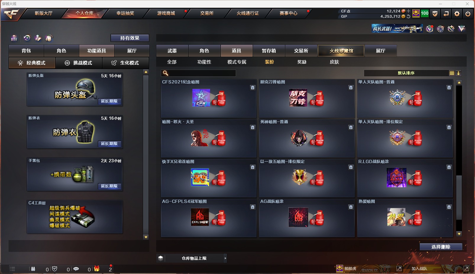 CFQM311103穿越火线账号详情图21