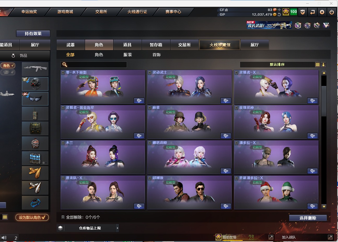 CFQM311106穿越火线账号详情图3