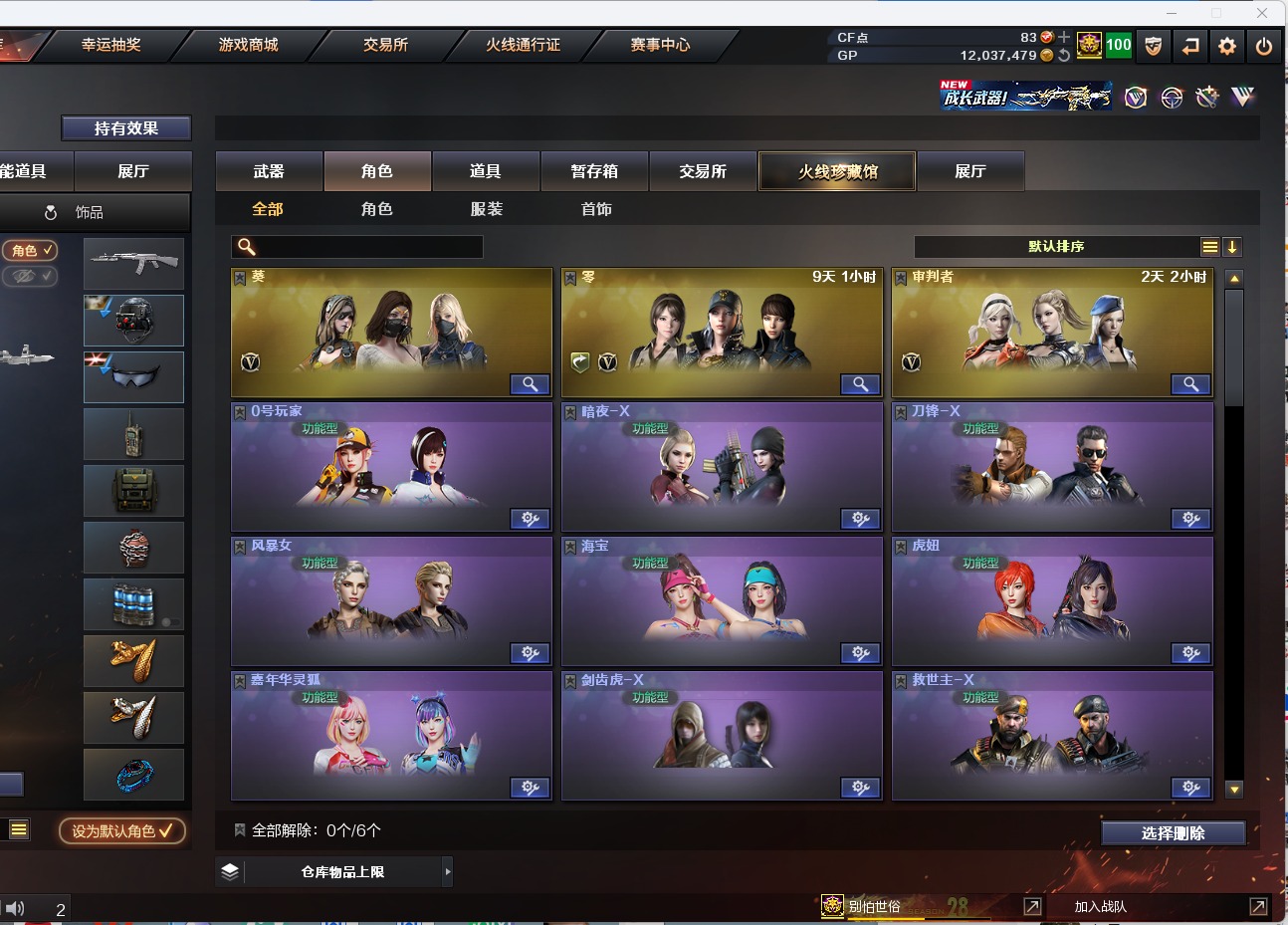 CFQM311106穿越火线账号详情图5