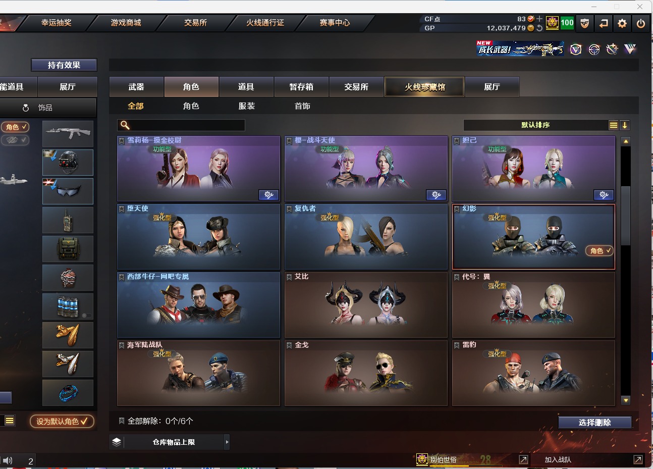 CFQM311106穿越火线账号详情图6