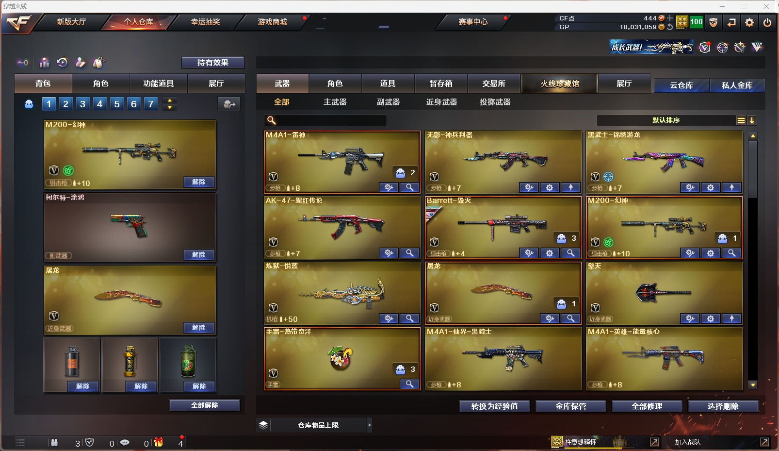 CFQM311108穿越火线账号详情图2