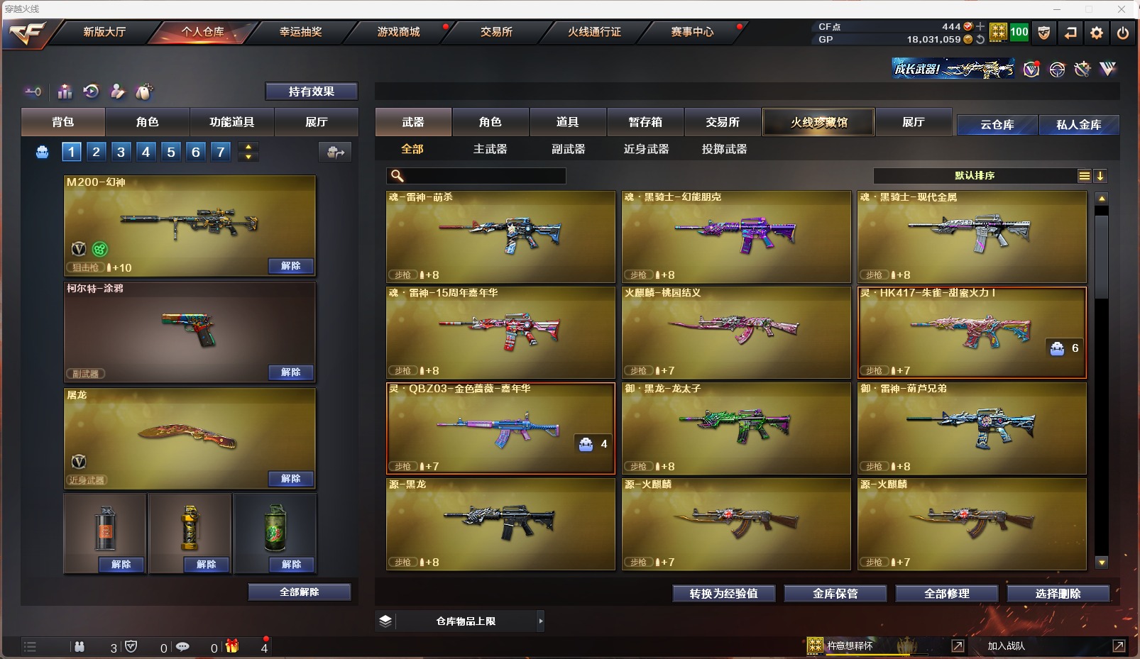 CFQM311108穿越火线账号详情图3