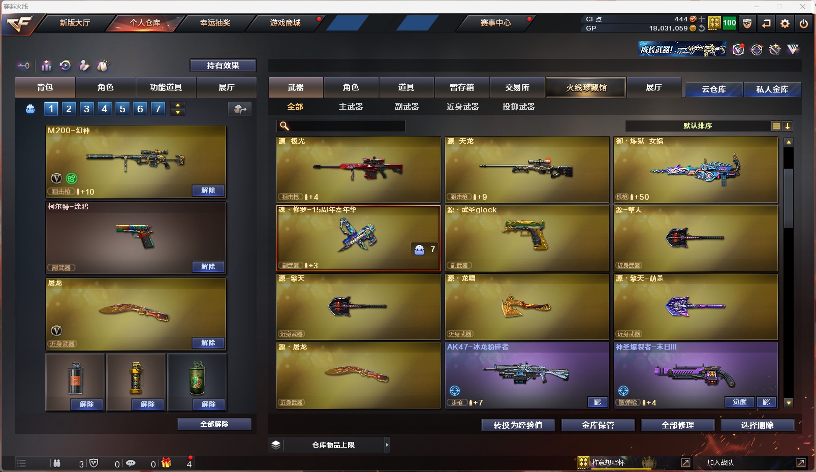 CFQM311108穿越火线账号详情图5
