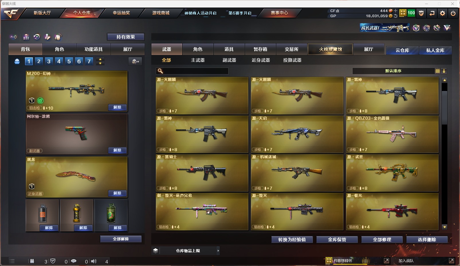 CFQM311108穿越火线账号详情图6