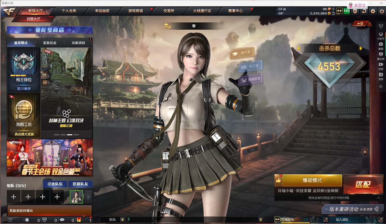 穿越火线账号北部战区位】可排位 【账号状态】无封号 【区服】黑龙江区 【VIP】VIP6 【游戏段位】大师3 【游戏等级