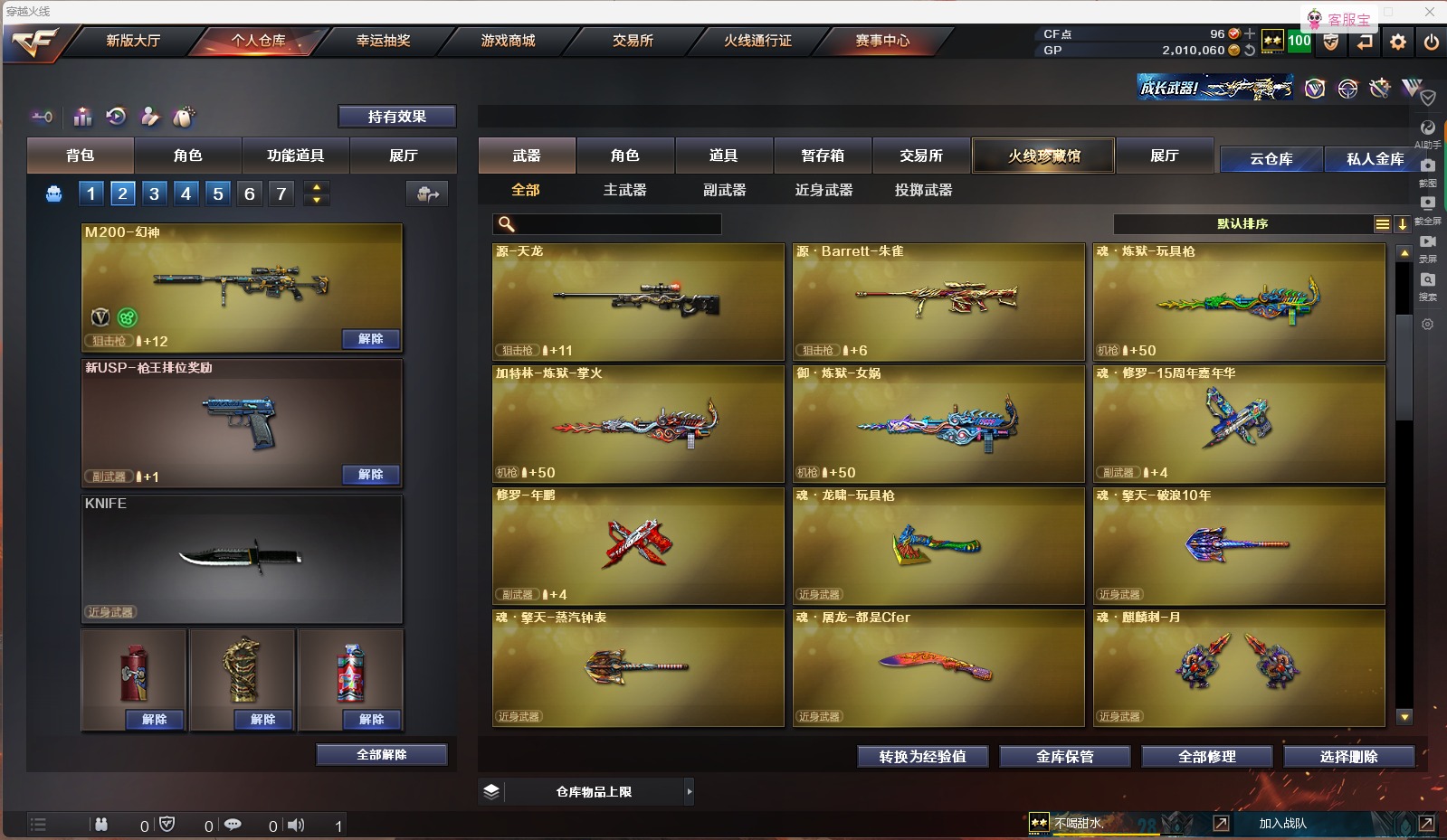 CFQM311109穿越火线账号详情图6