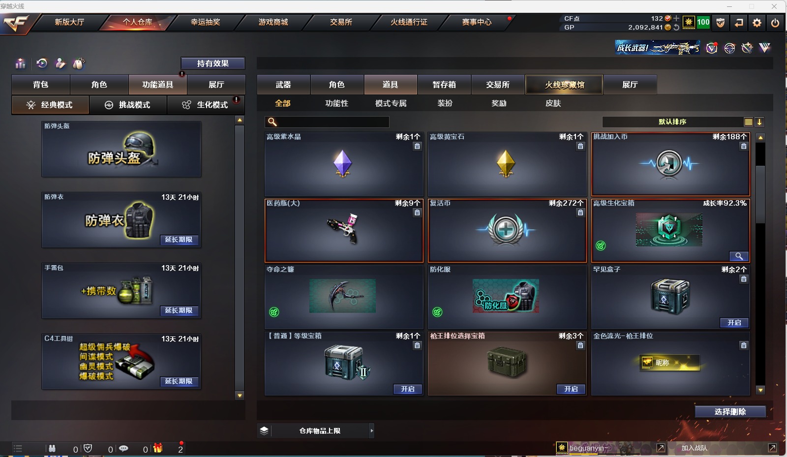 穿越火线账号南部战区二次 6V武器 4皮肤 可排位 新锐  武器：黑骑士-海王,Barrett-毁灭,M4A1-雷神,A