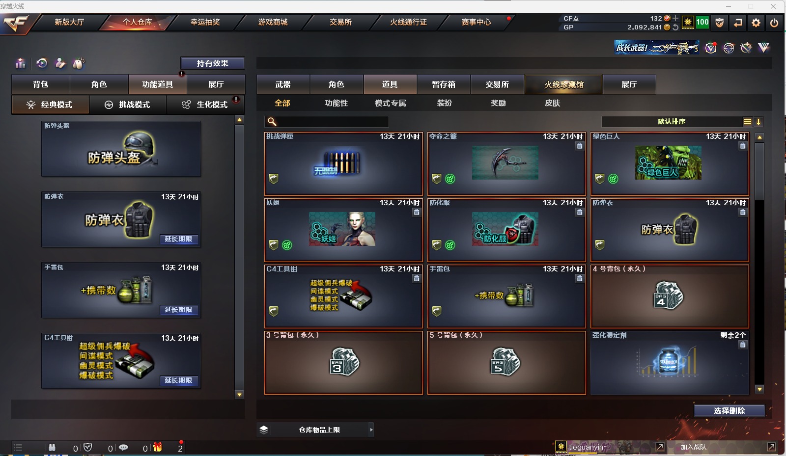 CFQM311111穿越火线账号详情图3