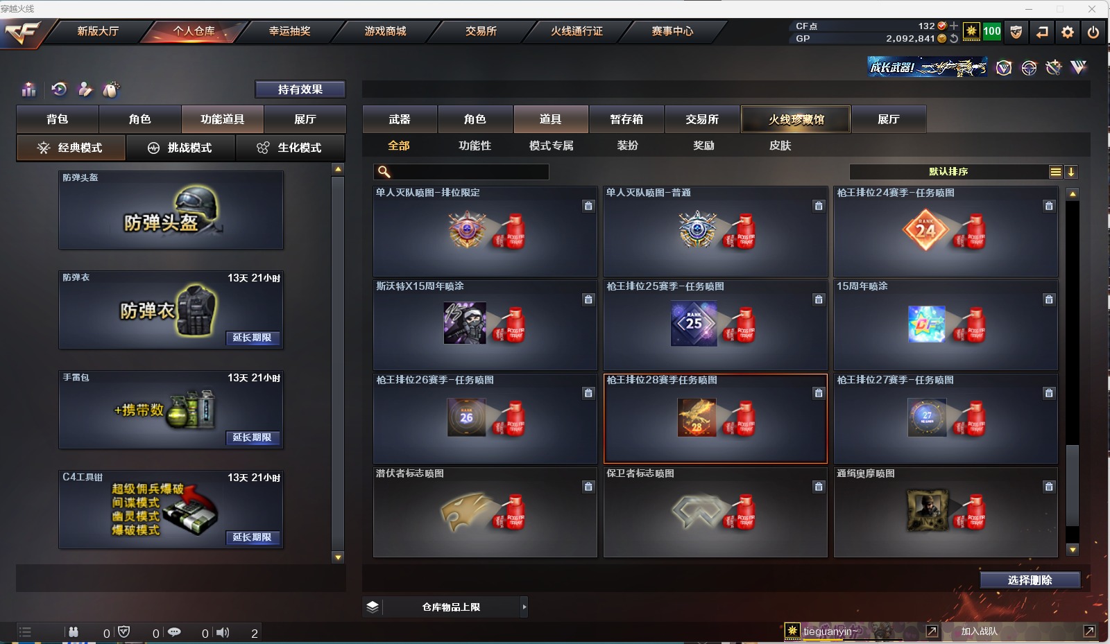 CFQM311111穿越火线账号详情图4