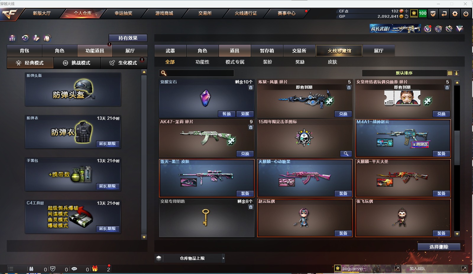 CFQM311111穿越火线账号详情图5