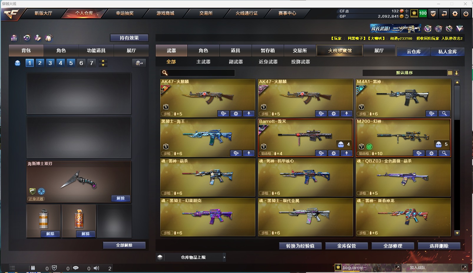 CFQM311111穿越火线账号详情图8