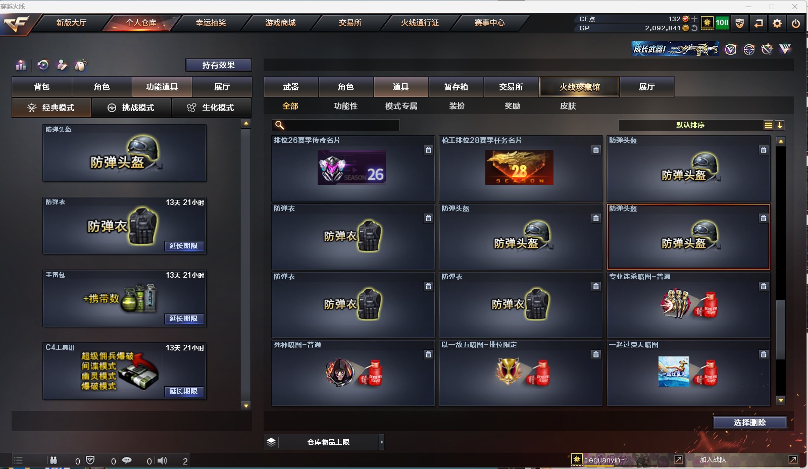 CFQM311111穿越火线账号详情图10