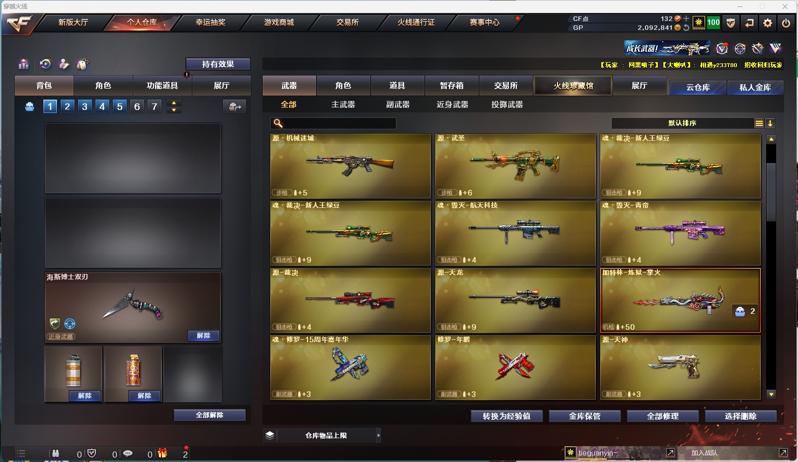 CFQM311111穿越火线账号详情图9