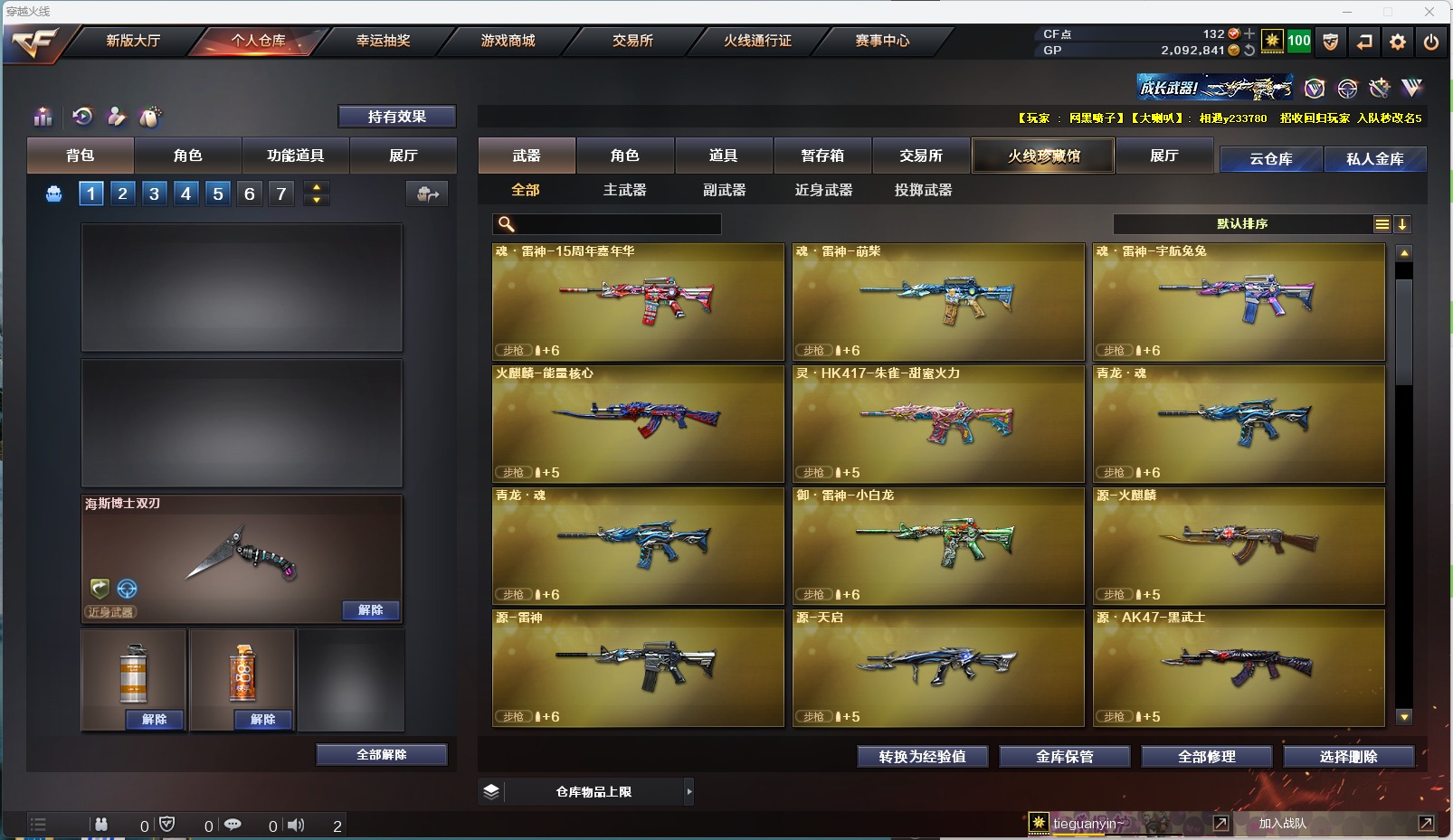 CFQM311111穿越火线账号详情图11