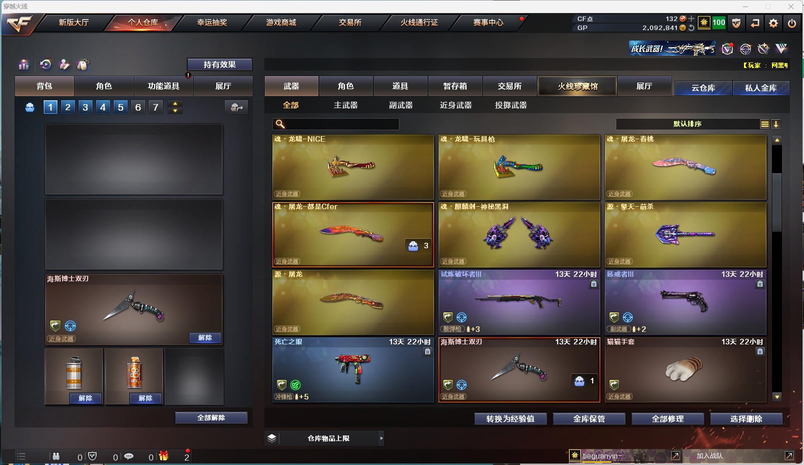 CFQM311111穿越火线账号详情图12