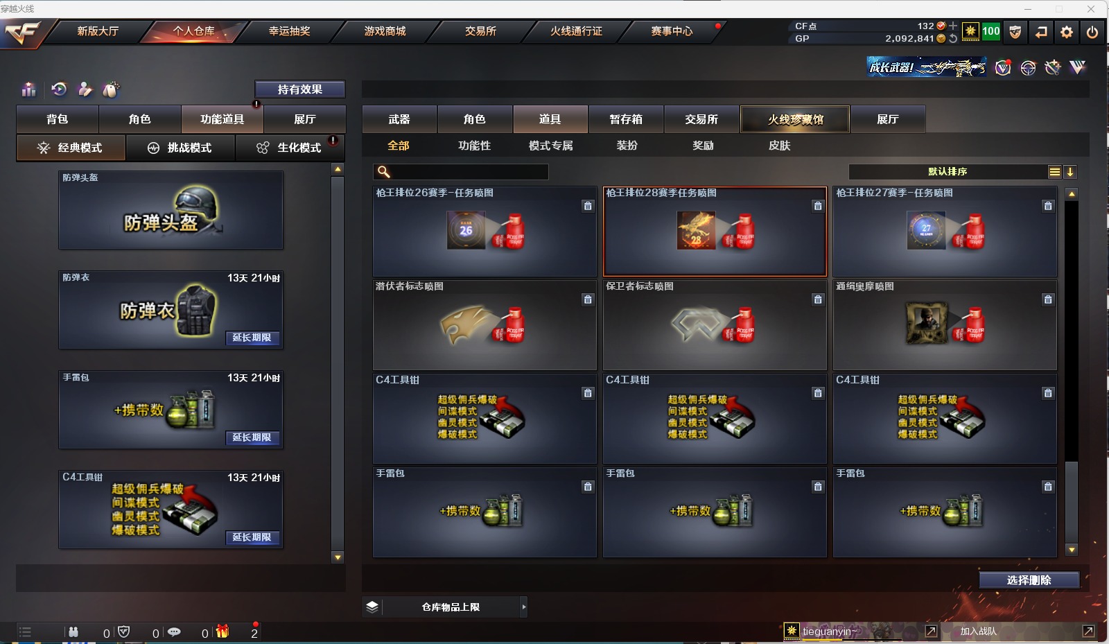 CFQM311111穿越火线账号详情图14