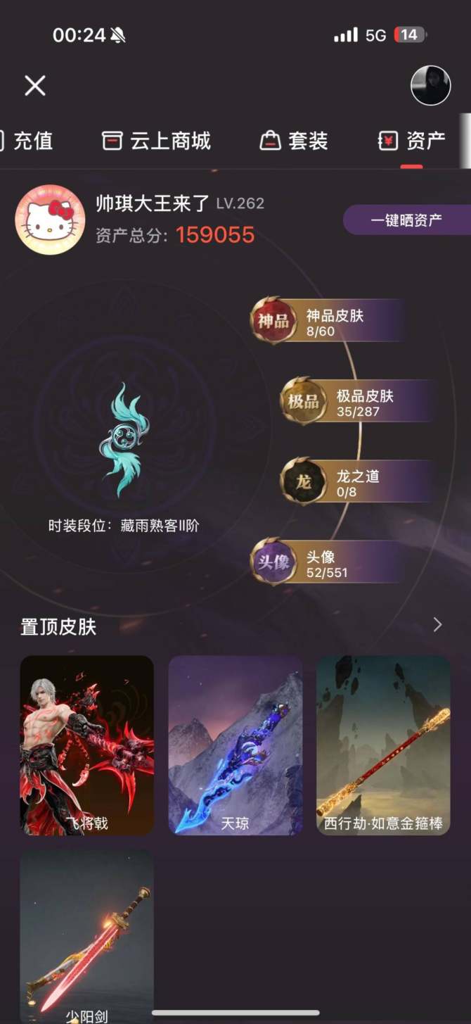 氪金兽