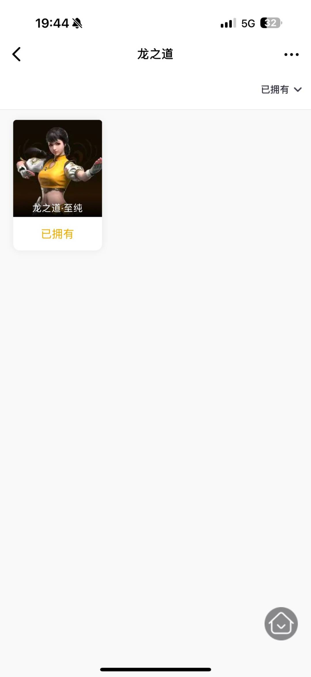 网易手机账号】普通版，7红120金，总收藏...