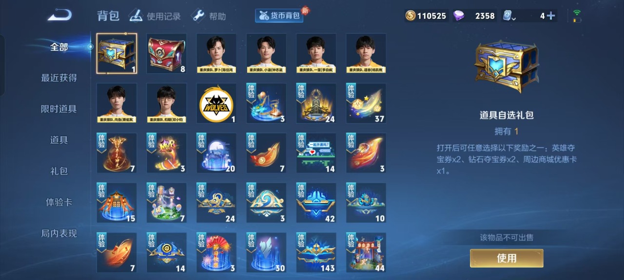 WZQM399566王者荣耀账号详情图2