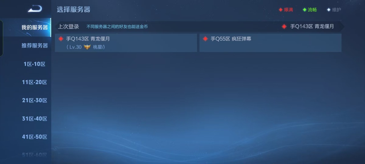 WZQM399566王者荣耀账号详情图5